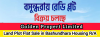 Bashundhara plot price List